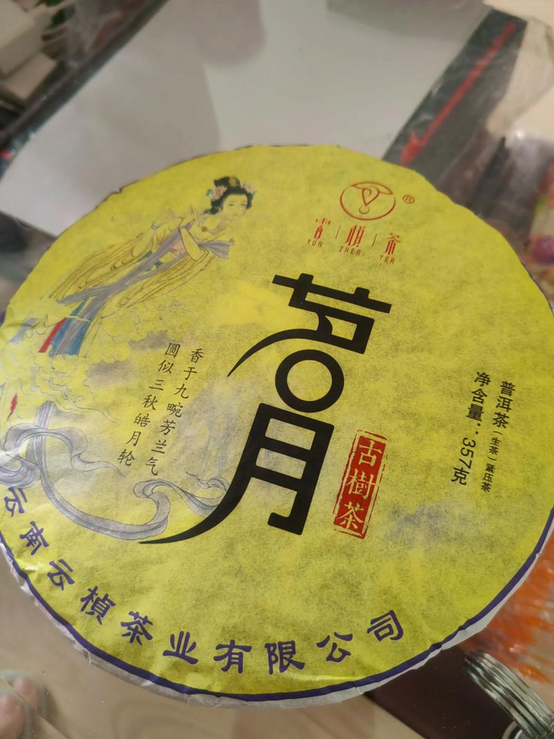 探索云南古树茶的魅力