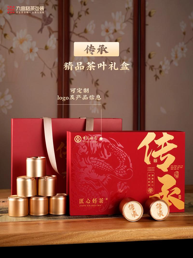 茶礼盒定制