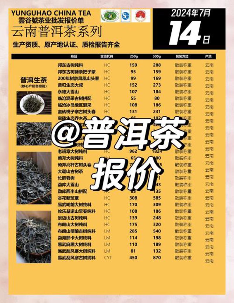 品云南普洱茶，探寻岁月之味