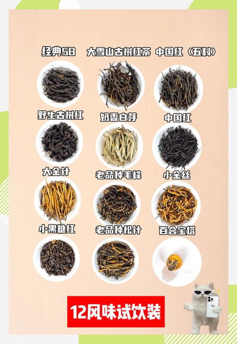 云南滇红茶
